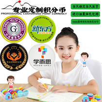 Points coin bonus Coin token custom childrens plastic coin primary school student gold coin kindergarten plastic exchange point card