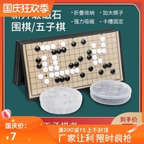 Magnetic Go Gobang Set Children Portable Folding Board Beginner chess pieces Students send introductory book Chess