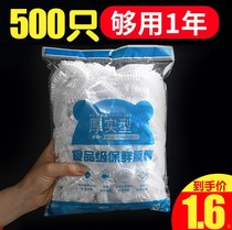 Fresh-keeping bag cling film cover disposable plastic film cover food-grade fresh cover household PE leftovers dust cover
