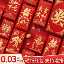 Red envelope wedding personality creative New Year universal red packet large medium and small gift ten thousand yuan 2021 new red envelope bag