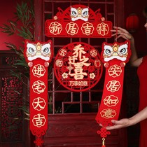  Couplet housewarming decoration 2021 new home moving ceremony entry into the house Daji new house door decoration supplies