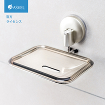 Japan asvel soap box Wall-mounted drain high-end light luxury suction cup soap box storage rack free hole soap box