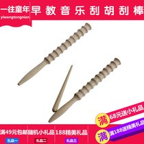 Orff early education music teaching aids childrens percussion instruments scraping sticks Shave sticks rhythm sticks kindergarten