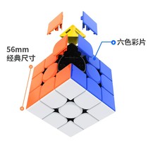 (Jiang Ganyuan GAN356R 3x3 Cube color patch) Color Ganspuzzle