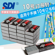 Taiwan SDI hand 10 Stapler stapler staple 1200 small stapler 1000 pack wholesale