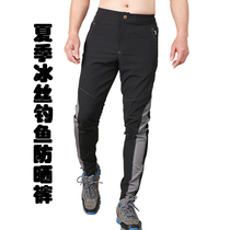New summer fishing pants ice silk fishing competition sunscreen breathable quick-drying anti-splashing water Road Asian fishing sea fishing pants