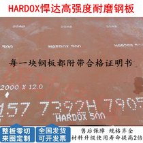 Imported Humvee 500 abrasion resistant steel plate set for Swedish hardox400450 abrasion resistant plate welding mm thick iron plate processing