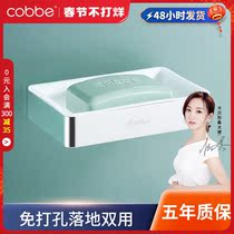 Cabe creative soap box space aluminum bathroom soap rack soap rack soap net hotel soap saucer drain soap box