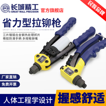 Great Wall Seiko Rivet Gun Rivet Gun Pull Nail Pull Core Pull Head Pull Hat Tool Latin Gun