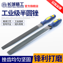  Great Wall Seiko semicircular file file steel file metal wrong knife woodworking thick medium and fine tooth fitter file 150mm14 inch