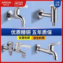Wrigley bathroom washing machine special faucet household one-point two-joint faucet cage mop pool faucet nozzle