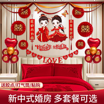 Wedding supplies Happy word bedside room pull flower decoration New house Bedroom living room background wall Womens wedding room suit