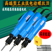 801 Electric screwdriver 6C electric batch Electric screwdriver Seiko electric batch electric screwdriver Electric screwdriver