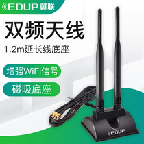 edup yi lian 2 4G 5G dual desktop antenna magnetic base with 1 2 meter extender cable the SMA empty router card wifi signals reinforce received no dead angle omni-directional 6DB high