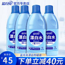 Blue moon bleach White clothing yellow decontamination Whitening dyed clothing Bleaching clothing combination official website