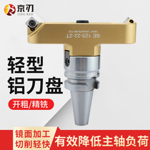 SEHT1204 bridge type aluminum alloy special milling cutter disc coating to reduce AP16 two-edge high-gloss milling cutter particles