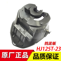 Suitable for new Yuexing front baffle front shingle HJ125T-23 front wheel baffle plastic parts front fender
