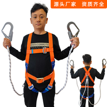 Full-body five-point seat belt speed difference self-locking large hook O-ring aerial work outdoor anti-fall protection rope