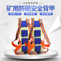 Safety back clip mining engineering mine anti-smashing safety armour back clamp back holder universal protection spine cloth labor insurance