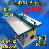 Multifunctional trimming and slotting machine MX5115 acrylic trimming machine single-axis high-speed Gong trimming and slotting machine woodworking