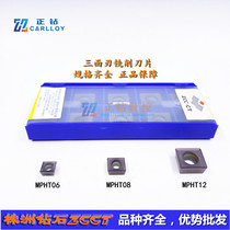 ZC special drill three-sided blade MPHT060304 MPHT080305 MPHT120408-DM YBG302