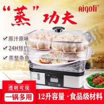 Agri rectangular double-layer multi-function household steamer timing electronic transparent super large capacity steaming fish electric steamer
