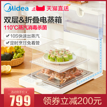 Midea Folding Electric Steamer Multifunctional Household Transparent Steam Pot Smart Multilayer Steaming Artifact Household Small Steamer