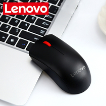 Lenovo Thinkpad photoelectric wireless mouse Apple laptop desktop computer portable business home office games unlimited entry-level wired mouse M120Pro