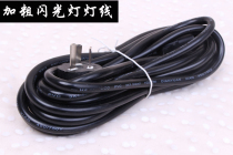 Photo studio photography supplies flash light line photography light line Jinbei Golden Eagle God cow Super Flash Opel universal power supply