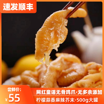 Baby Ballard-free Fengyu Claw Canned bone acid spicy lemon aromatic spicy barrel chicken paws without spicy meal red snack
