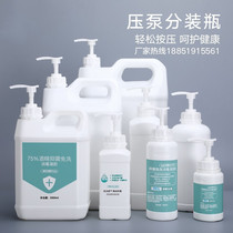 Pressure pump bottle pressure lotion bottle hand sanitizer detergent bottle shower gel disinfectant alcohol bottle 500ml