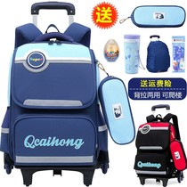 Children's pull rod schoolbag male primary school students third to sixth grade large capacity waterproof six-wheel climbing back pull dual-purpose boy