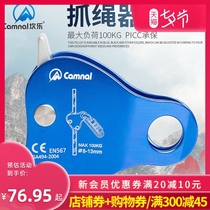 Kanle outdoor climbing protector Fall stopper Fall prevention safety rope Self-locking device Grab rope Climbing equipment