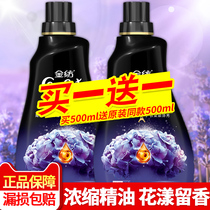 Jinfang Huayang fragrance clothing softener care official flagship store official website laundry detergent lasting fragrance anti-static