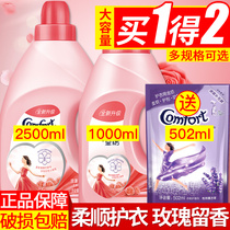 Jinfang softener Fragrance Fragrance lasting non-laundry detergent clothes clothing care agent official flagship store official website