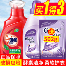 Secret deep cleansing laundry detergent Lavender gold spinning softener Anti-static family set long-lasting fragrance