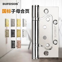Primary-secondary hinge 4-inch door hinge Stainless Steel National Standard Indoor Door door Door Wood Open-free Slotted Letter Hinge