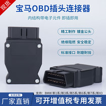 Suitable for BMW network cable interface BMW enet OBD2 16Pin Connector plug port Connector
