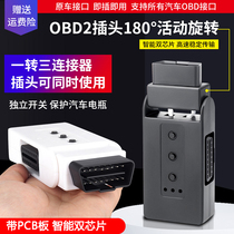 OBD2 one point two adapter cable extension cable Car OBD extension cable 16-pin core splitter one point three plug