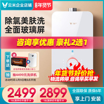 VIOMI cloud rice JSQ30-VGW1622 zero cold water gas water heater White intelligent skin wash 16 18L
