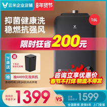VIOMI Yunmi JSQ30-VGW167 Gas Water Heater Natural Gas Household 16L Intelligent Constant Temperature Wind Resistance