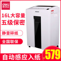 Deli T600 paper shredder Commercial office electric file shredder Granular waste paper Household card shredder