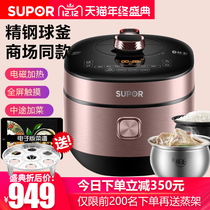 SY-50HC35Q fresh breathing electric pressure cooker IH high pressure cooker 5L double bile cauldron 6 home intelligence 8