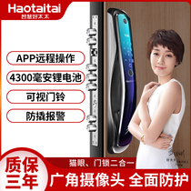 Good wife Haotaitai Fingerprint smart lock password lock automatic anti-theft door household electronic lock H86