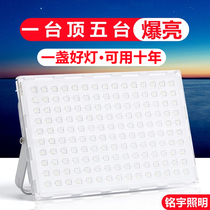 LED Throw Light Spotlight Outdoor intense light searchlight Courtyard Site Plant Outdoor Waterproof Super Bright Lighting Ant Light