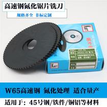 New resistant saw blade milling cutter 80 0 5-6 5-6 0 72108 teeth high speed steel HSS incision milling cutter circular