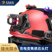 Tactical helmet high-power sensor headlight USB charging strong light variable focus light outdoor head-mounted night adventure