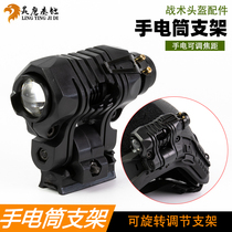 FAST MICH tactical helmet rail tactical glare flashlight clip five-speed rotatable adjustment can clip 25mm