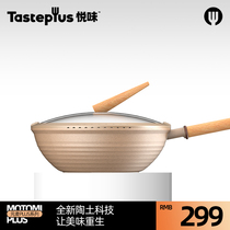 Yue Wei clay wok flat bottom non-stick pan Household gas stove Suitable for induction cooker special non-running oil cooking pot