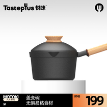 Yuewei Yuanmu series small milk pot Baby baby household auxiliary food pot Multi-functional flat bottom non-stick instant noodle omelette pot